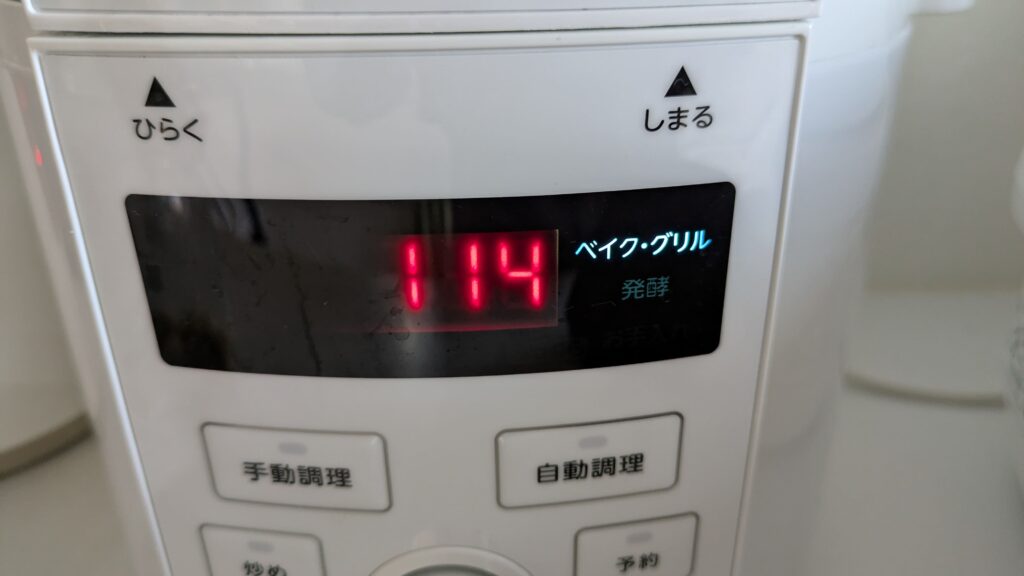 ガトーショコラ