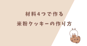 タイトル