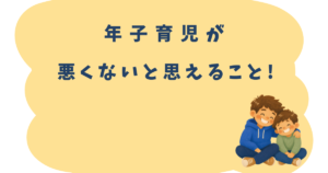 タイトル