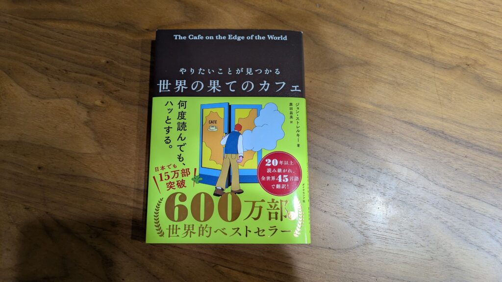 タイトル