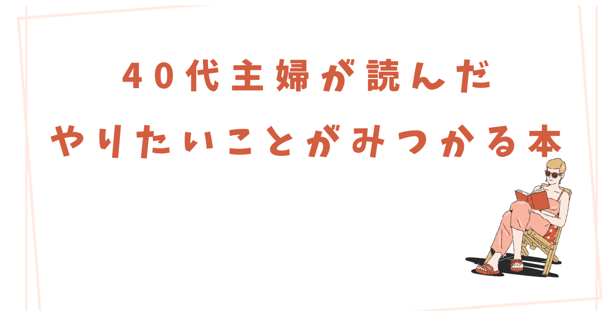 タイトル